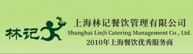 餐飲企業:傳播、業務、供應鏈、價值鏈